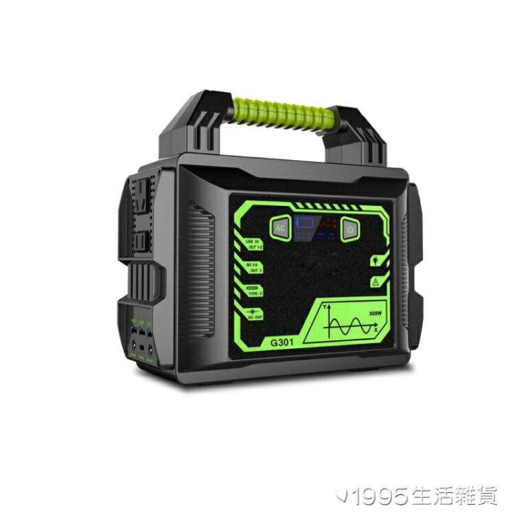 大功率300W便攜式儲能電源UPS多功能戶外應急移動電源110V/220V