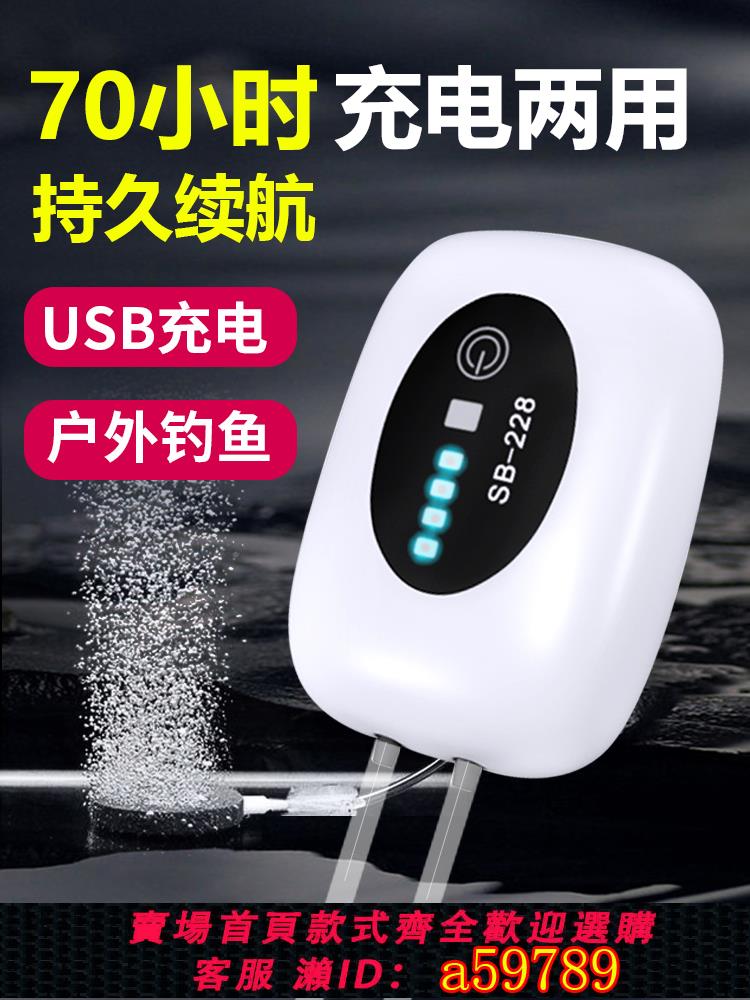 【臺灣公司 可打統編】松寶增氧泵魚缸沖氧氣泵可充電鋰電池釣魚戶外兩用usb小型便攜式