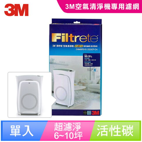熱銷主打 3m 超濾淨型6 10坪空氣清淨機活性碳除臭濾網 Chimspd 01 02ucf Ca 有效除臭寵物 煙味 3m 1212狂歡購物節 299起免運
