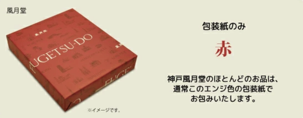 日本神戶風月堂限定版三色法蘭酥中秋節送禮新年禮盒新春禮物春節伴手禮－綜合八入紅色配金色鐵盒禮盒組現貨 7