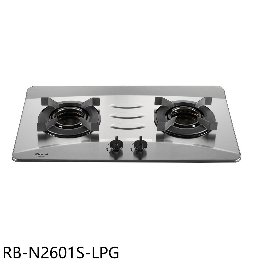 APP下單4%點數★林內【RB-N2601S-LPG】雙口爐內焰檯面爐不鏽鋼瓦斯爐桶裝瓦斯(全省安裝)