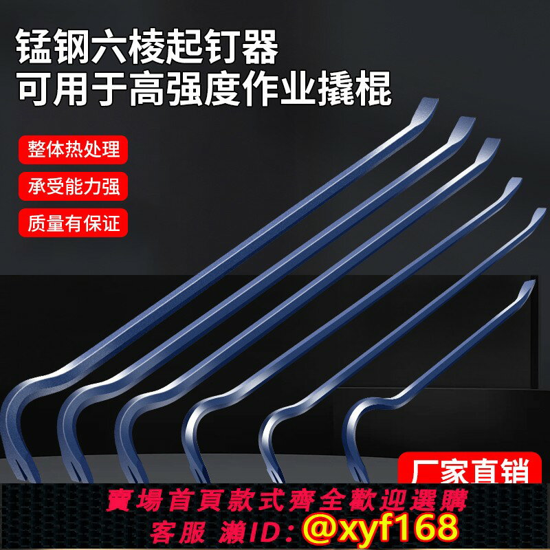 {臺灣公司貨 可打統編}撬棍特種鋼木工起釘器多功能翹棍撬槓起釘神器撬棒拆木箱釘子工具