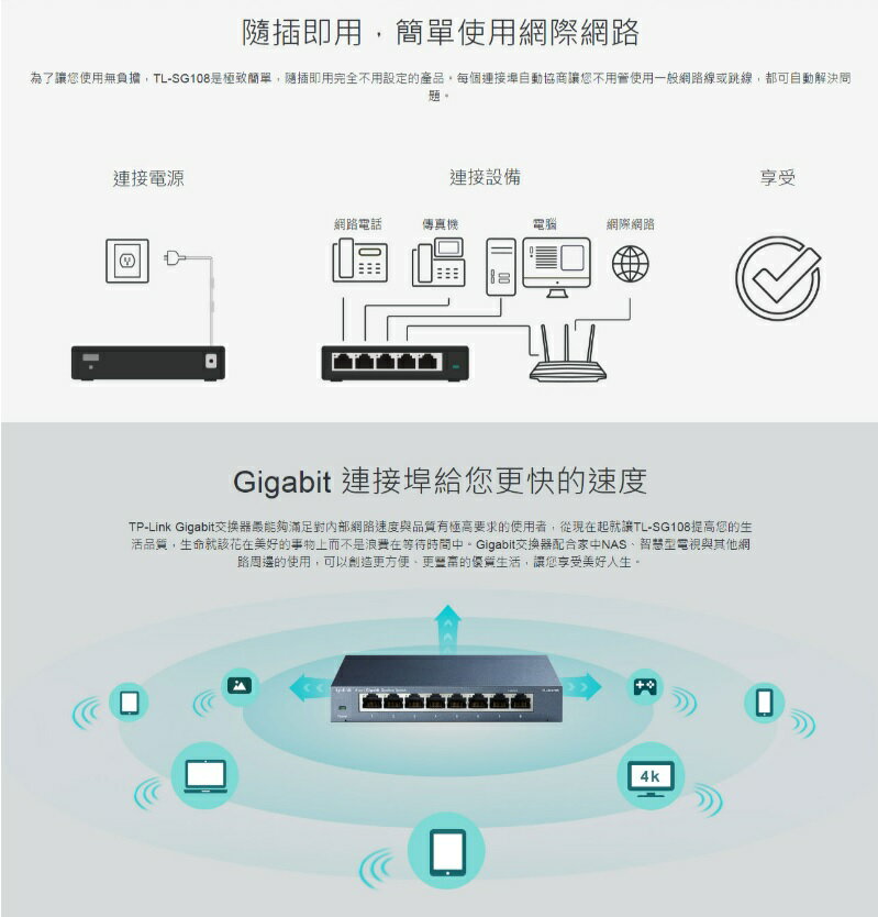 TP-LINK 8埠 專業級Gigabit 網路交換器 TL-SG108 2