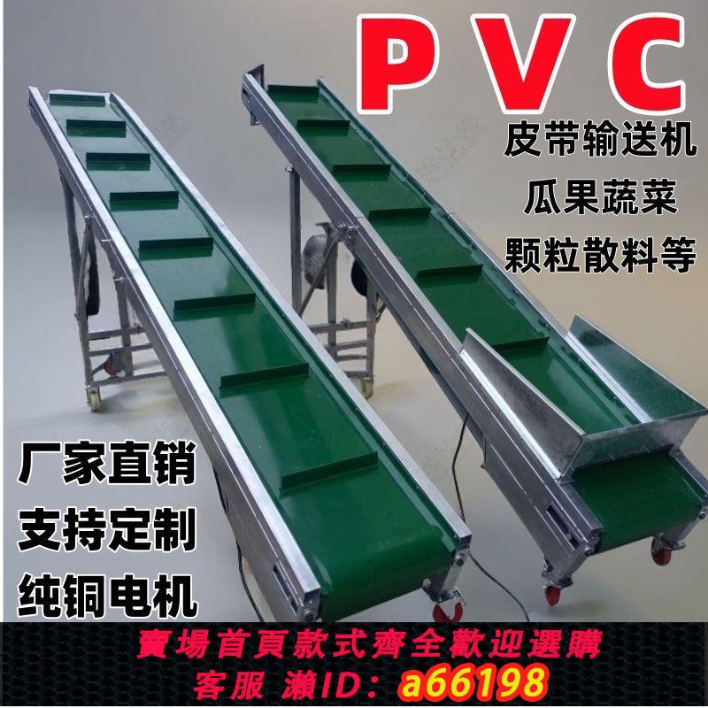 【臺灣公司 可開發票】小型輸送機折疊爬坡升降PVC皮帶輸送顆粒散料茶葉移動上料傳送帶
