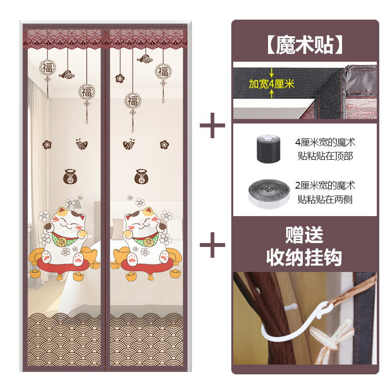防蚊門簾 魔鬼氈 金剛網夏季防蚊門簾磁性魔術貼隔斷簾紗門紗窗家用免打孔自吸磁鐵『cyd16402』【北歐居家生活】