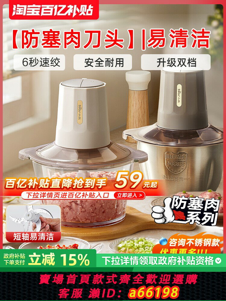 【臺灣公司 可開發票】小熊絞肉機家用全自動多功能料理機小型電動攪拌機官方正品新款