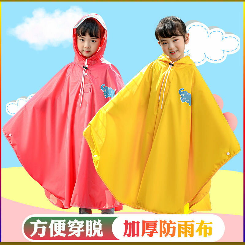 楓林宜居 兒童雨衣斗篷式男童小學生小童女童全身幼兒園帶書包位雨披潮
