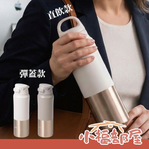 日本 CB JAPAN holms 雙層真空保溫杯 450ml 彈蓋式保溫杯 保冰杯 隨身杯【小福部屋】