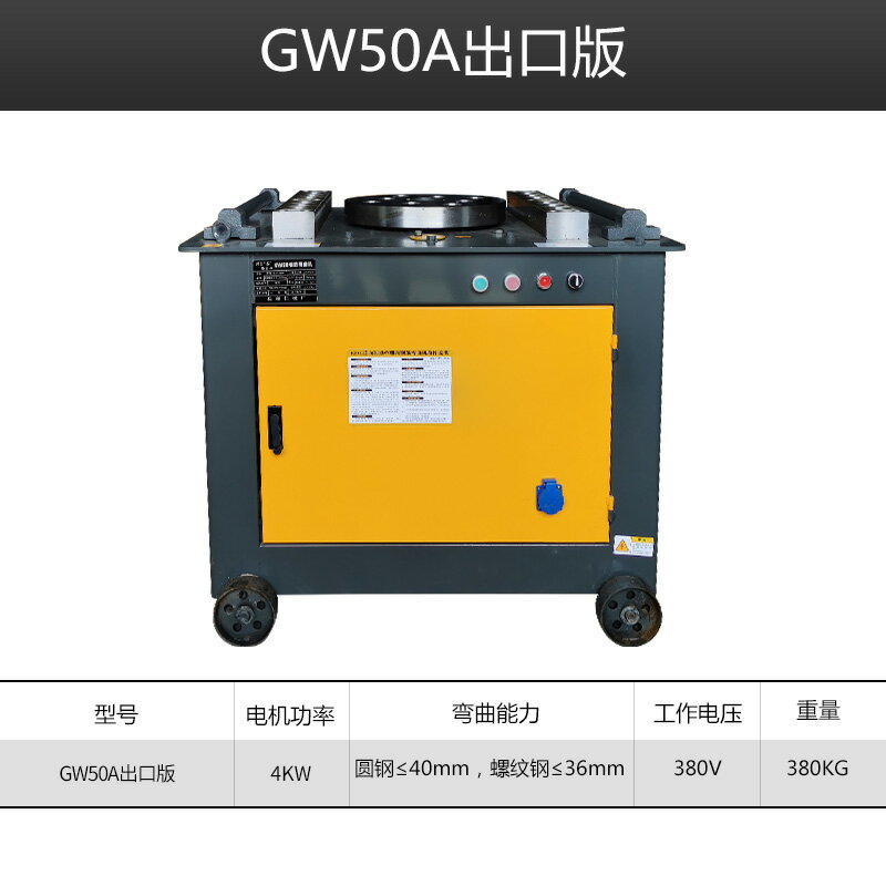 {公司貨 保固一年}鋼筋彎曲機40型圓鋼螺紋鋼彎箍折彎機彎鐵機電動數控彎筋握彎機 0