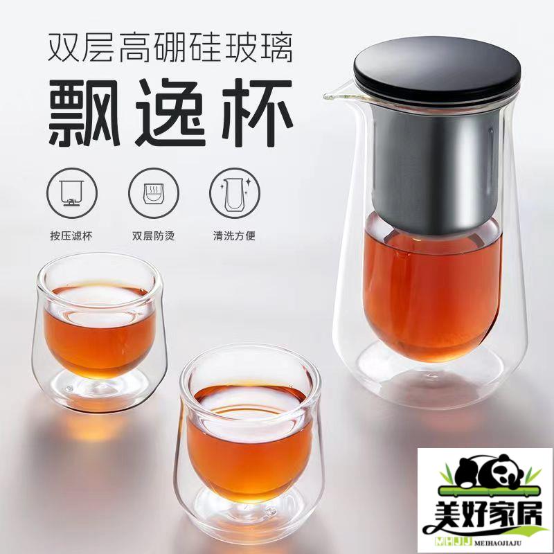 【良品舎】全館免運 開發票 保售後 茶具 茶壺 飄逸杯高檔功夫玻璃泡茶壺套裝家用耐熱大容量磁吸茶水分離