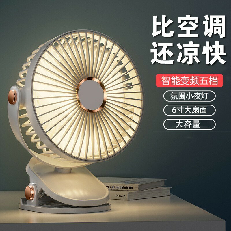 新款usb充電夾子風扇 學生宿舍戶外便攜嬰兒車靜音迷你小風扇【北歐家居生活】