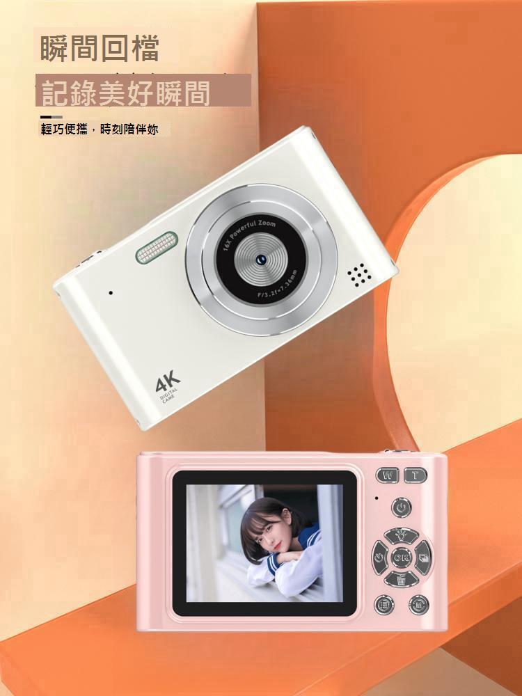 ccd數碼照相機學生高清旅游入門相機女款復古隨身小型卡片相機禮