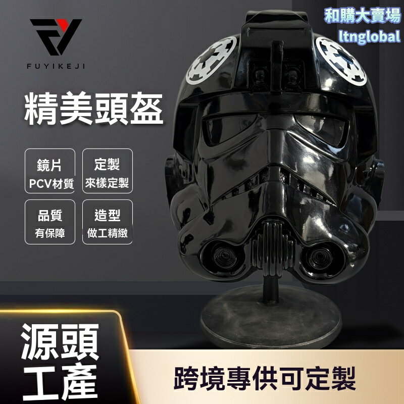 【電影正版授權】星球大戰cos服 帝國飛行員 cosplay道具 影視周邊 501軍團 角色扮演 2MAY-RD型號 高還原度 成人男款