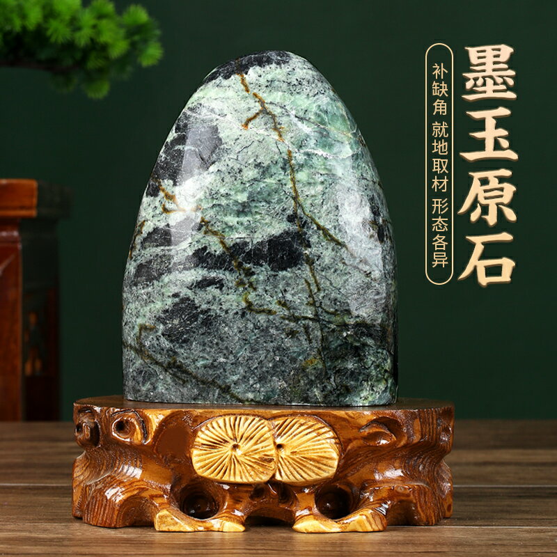 禪意閣墨玉天然石頭擺件家居客廳工藝品奇石補角辦公室盆景送禮| 協貿