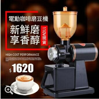 110V現貨咖啡磨豆機電動咖啡豆研磨機家用商用手沖單品咖啡粉碎機 交換禮物