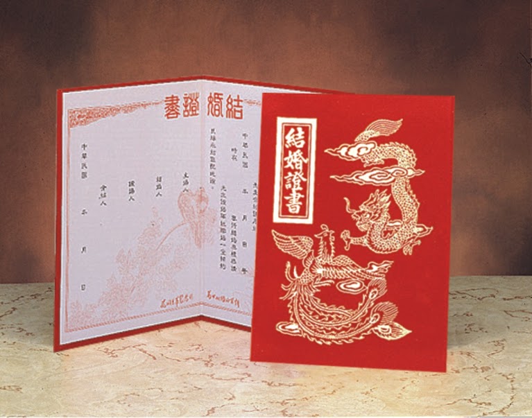 國光 K金 結婚證書 (龍鳳) (2本入)