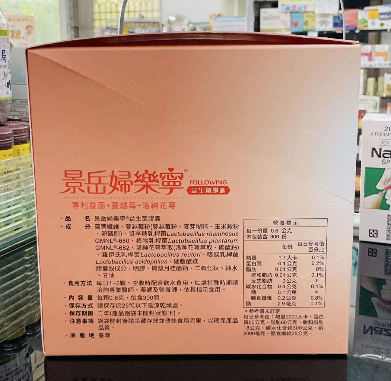 🌈實體藥局～景岳婦樂寧 30顆/包 保證公司貨 完整包裝 2