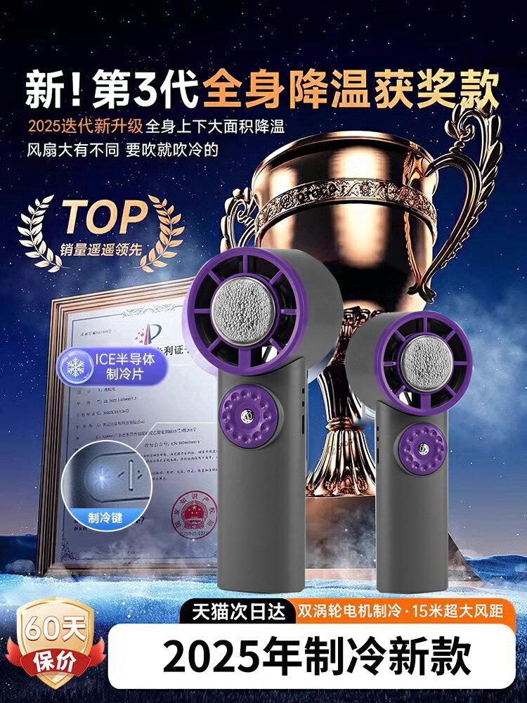 手持小風扇暴力渦輪小型usb超強力製冷可攜式隨身2025年新款戶外