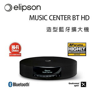 【澄名影音展場】法國 Elipson MUSIC CENTER BT HD 造型藍芽擴大機