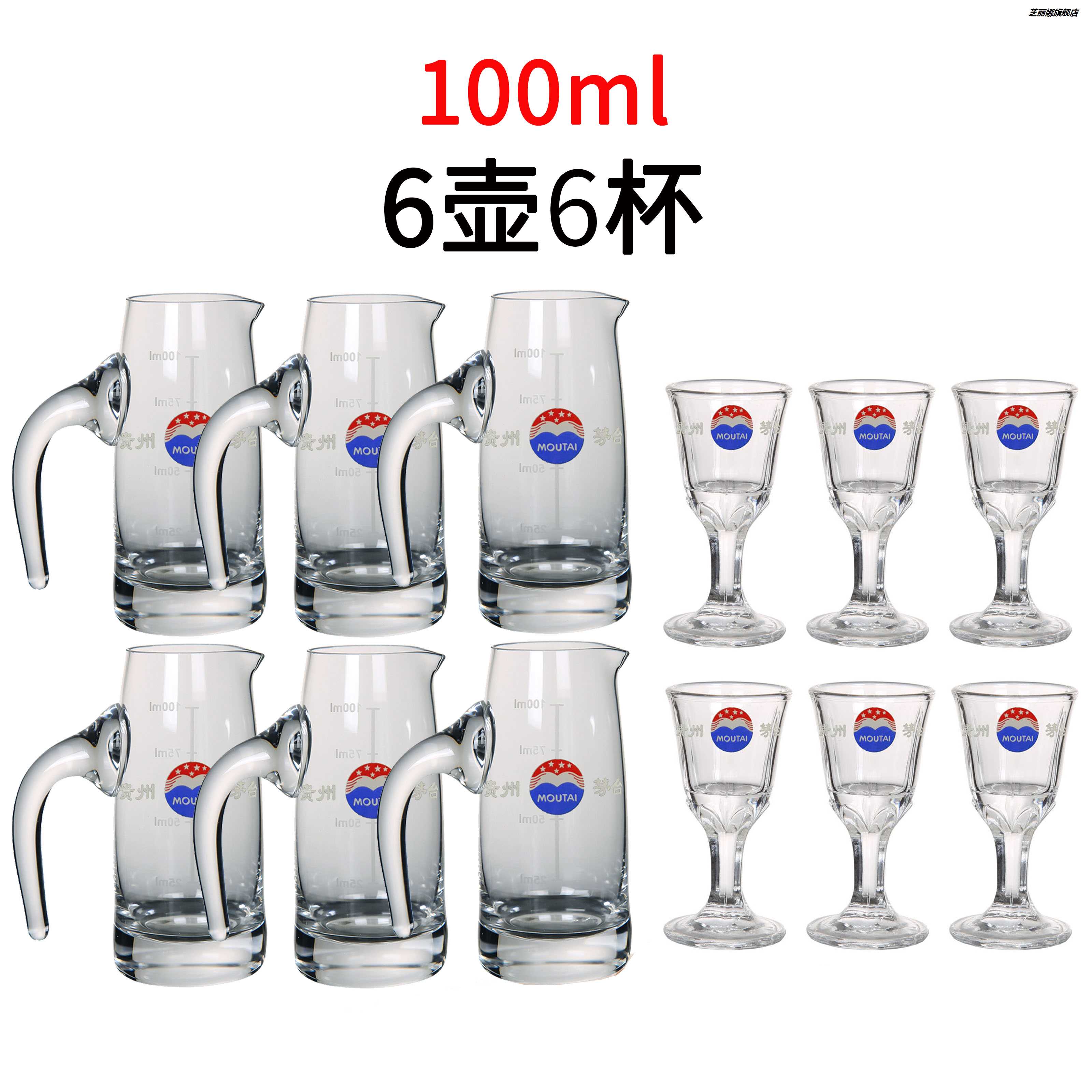 茅臺酒杯套裝酒盅小酒杯白酒杯分酒器酒壺用家用一口杯分飯店定制| 協貿