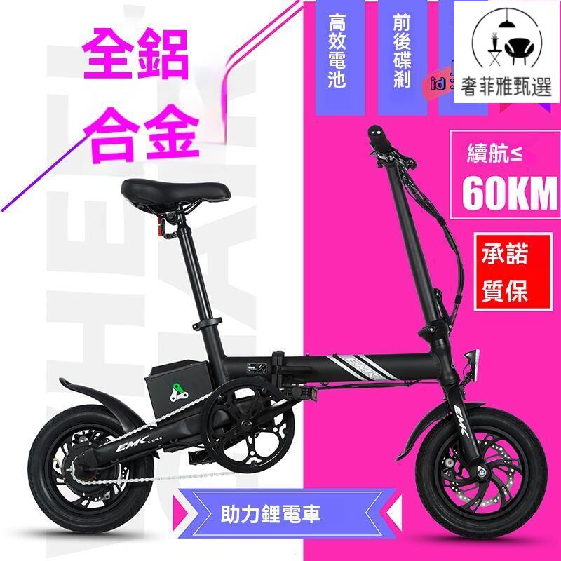 臺灣公司/開發票 代駕電瓶車 小型電瓶車 電瓶車 折疊腳踏車 折疊電動車 電動自行車 小型電動折疊自行車 代駕車 電動車 12寸