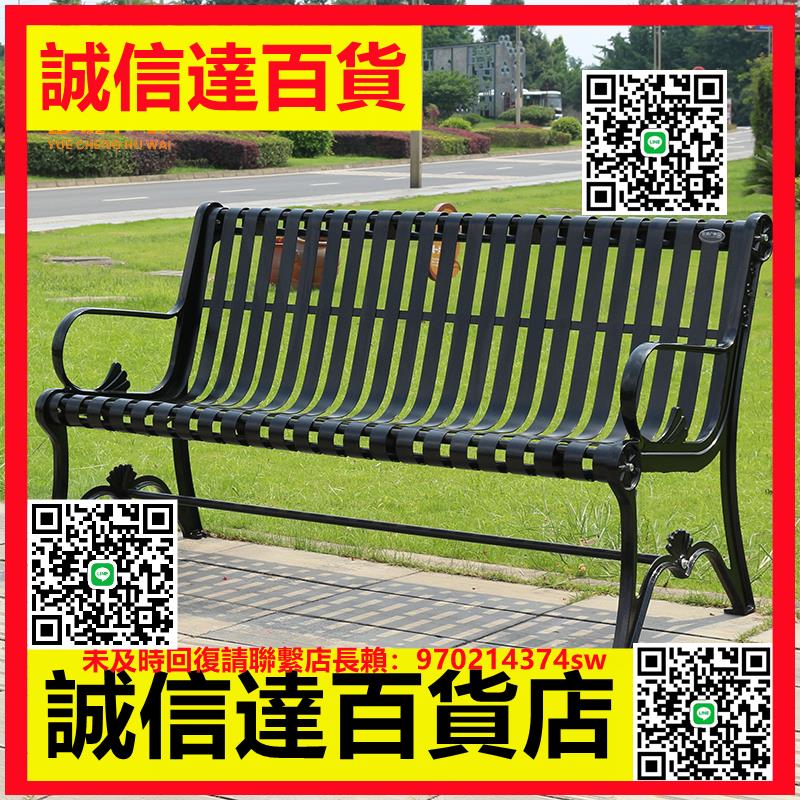 （高品質）公園椅戶外長椅鑄鐵休閑鐵藝小區椅子雙人座椅庭院室外公園長凳子