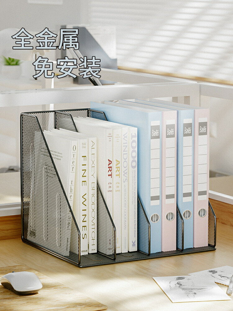 金屬檔案架辦公室桌面檔案框資料分類書立架檔案夾收納盒立式架子