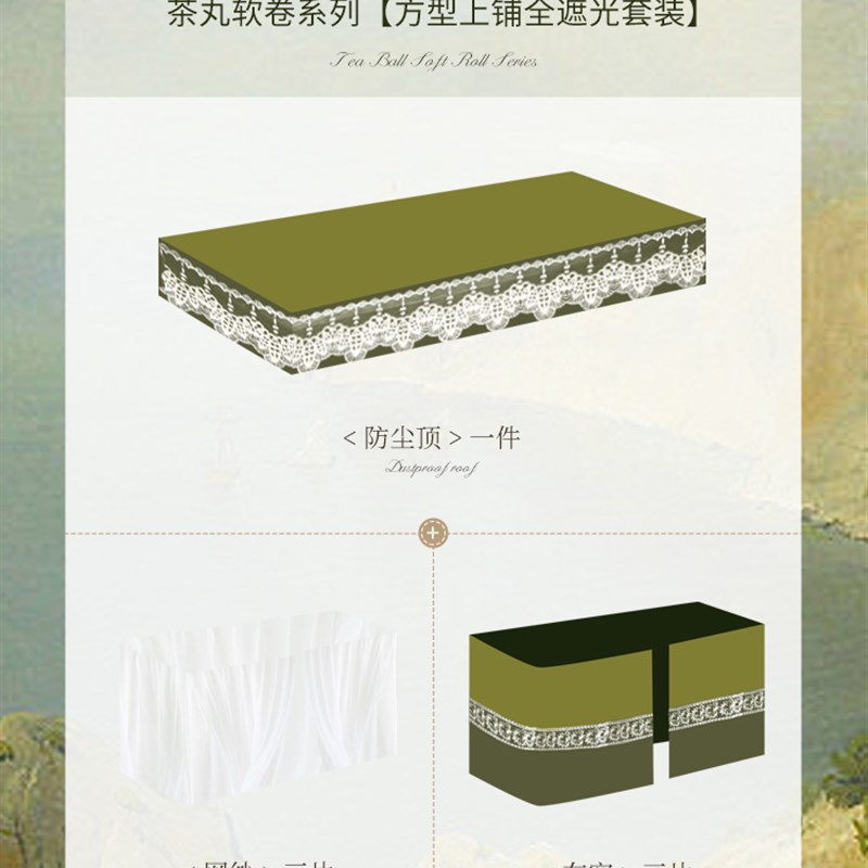 【可打統編 超低價】橘喵美式u型軌道床簾宿舍上下鋪寢室加厚強遮光覆古窗 大學生蚊帳 0