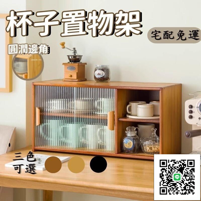【宅配免運】防塵杯架 長虹玻璃置物架 咖啡杯馬克杯架子 桌面收納盒 廚房收納櫃 調料瓶收納TVH04
