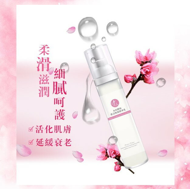 【POSITIVE WOMAN】【正的女人】水母膠原肌活煥妍精華乳50ml 3