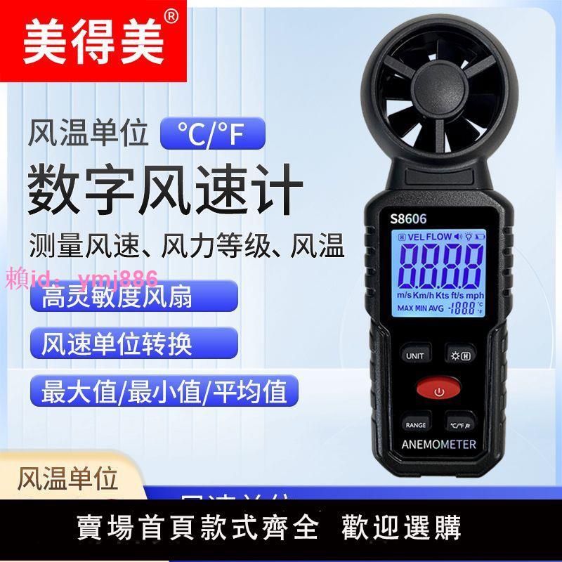迷你小型風速計風速測試儀風溫風速測量儀器空調風扇風速儀測風儀