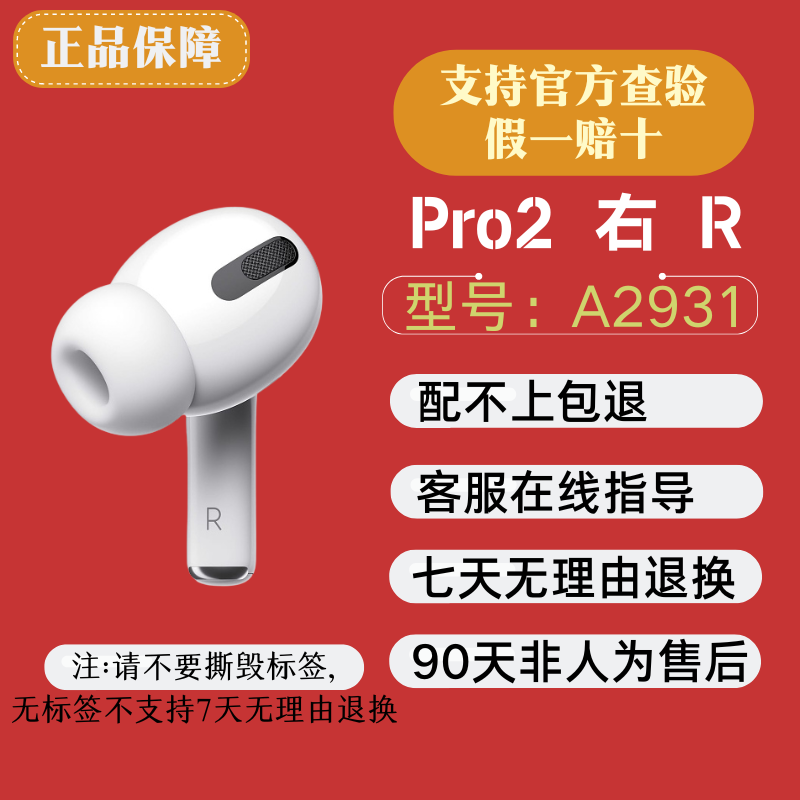 Apple/蘋果 AirPods1/2/3代 Airpods Pro2單只補配左右耳機充電倉