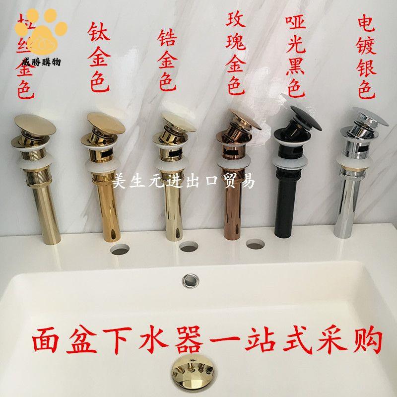 免運 下水器 洗臉盆下水器 金色黑色下水器帶提籃落水防臭下水管面盆去水器帶過濾網彈跳全銅 廠家直銷5y7