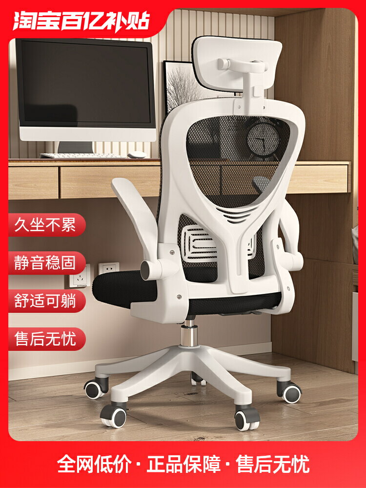 電腦椅久坐舒適辦公椅家用學生學習椅可升降人體工學書桌椅子靠背