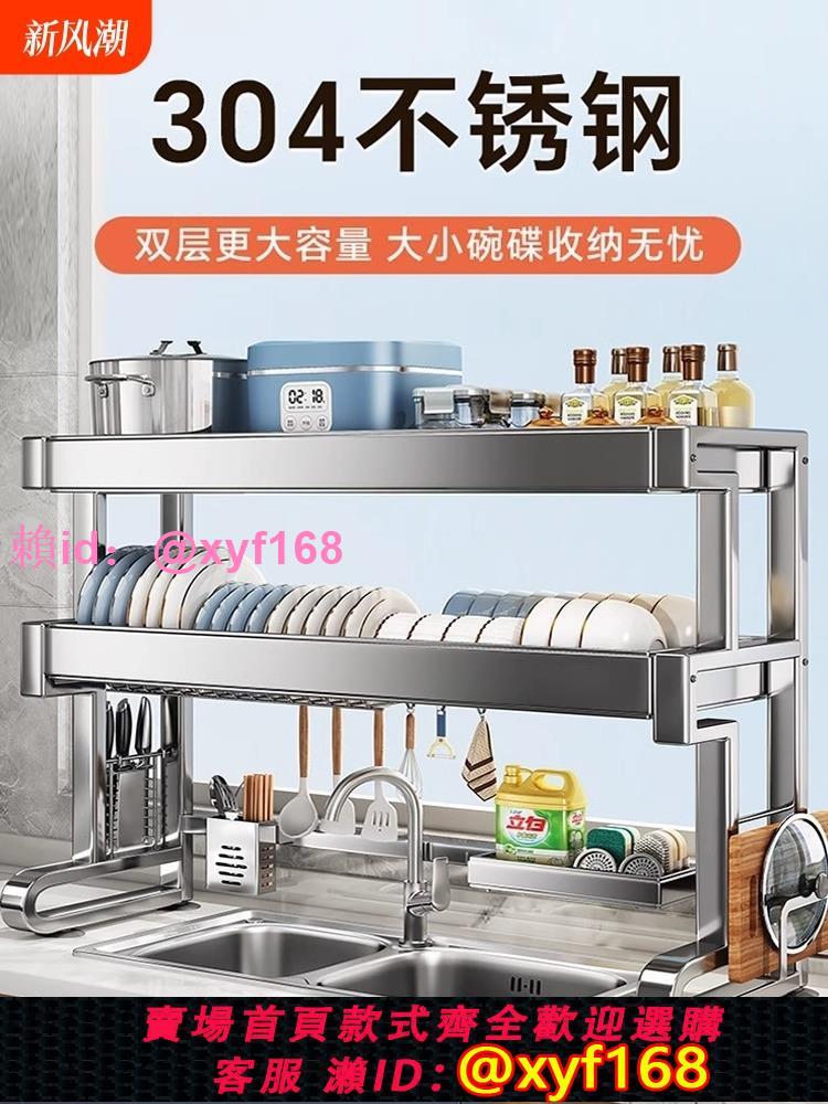 304不銹鋼廚房水槽置物架碗碟收納洗碗槽上方碗櫃多功能瀝水碗架
