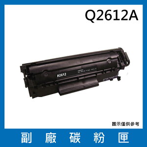 HP Q2612A副廠碳粉匣/適用機型LaserJet 1010 / 1012 / 1015 / 1018