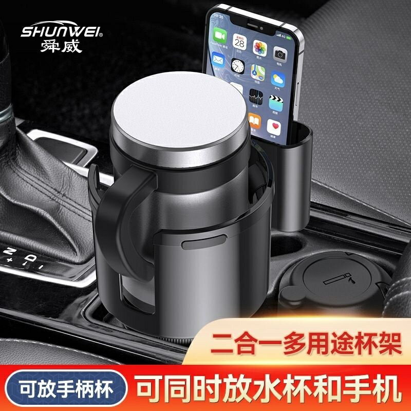 車用杯架置物 車用置杯架 置杯架汽車 汽車杯架飲料架前座 汽車水杯架手機架二合一多功能水杯架手機架車內超大 汽車飲料架