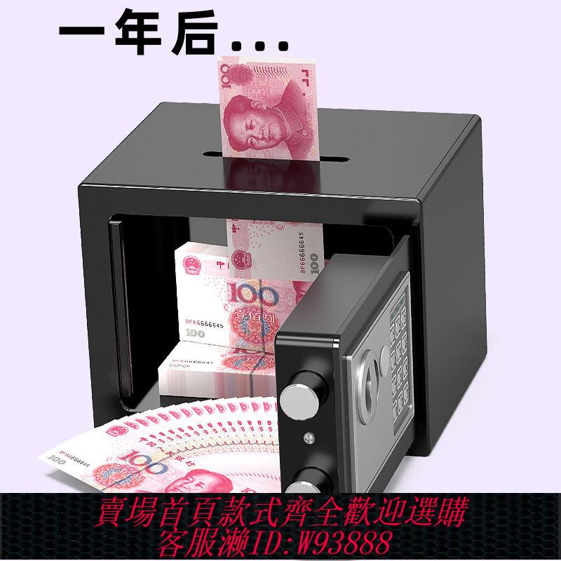 電子保險櫃小型迷你保管箱成人兒童家用投幣入墻密碼保險箱存錢罐