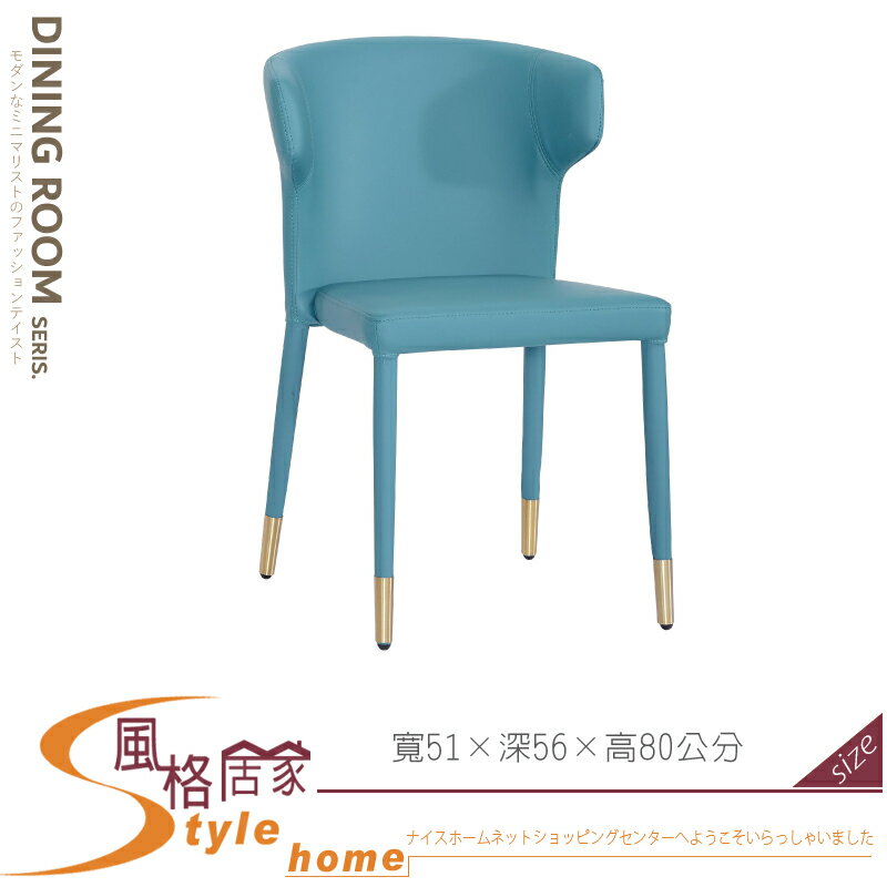 《風格居家Style》蒙托邦皮質餐椅 534-15-LC