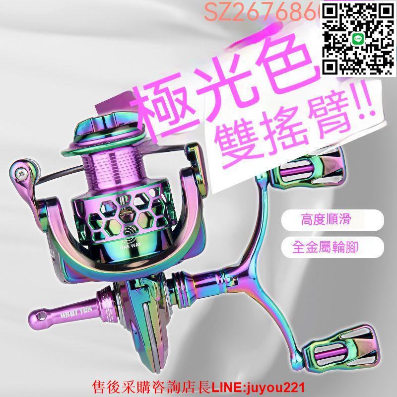 附PE線 水滴輪 金屬紡車輪 路亞輪 雙搖臂 路亞捲 小烏龜 雙搖把 捲線器 雙搖淺線杯 一輪通殺 漁輪 小搞搞 海釣
