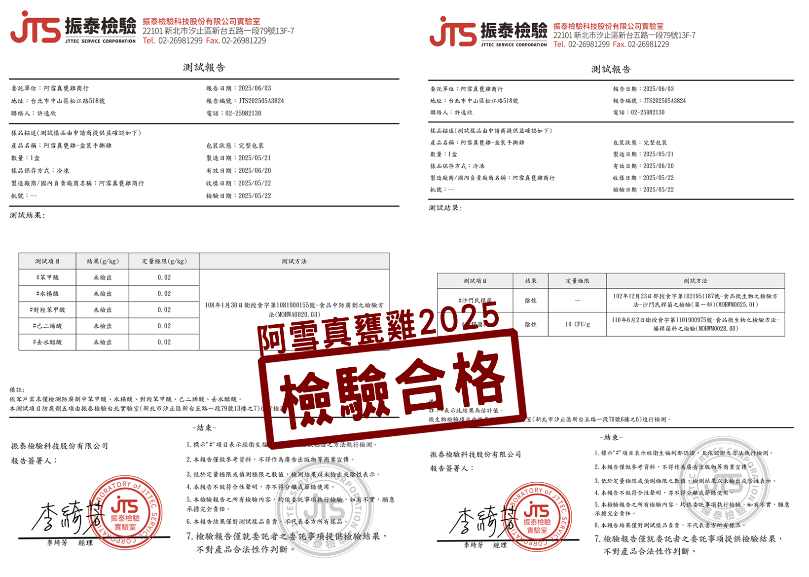 [小盒免運組合] 請點這-->【阿雪真甕雞】悶燻冰鎮 (小盒) 盒裝手撕雞  千千進食中直播推薦★每盒420±10% 公克。冠軍! 榮獲2016蘋果日報年菜評比【禽類】第一名! 1