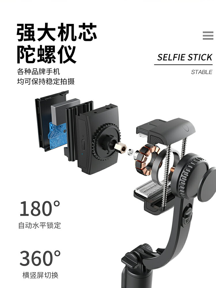 雲臺穩定器手機防抖拍攝自拍桿手持直播支架三腳架拍視頻通用架子
