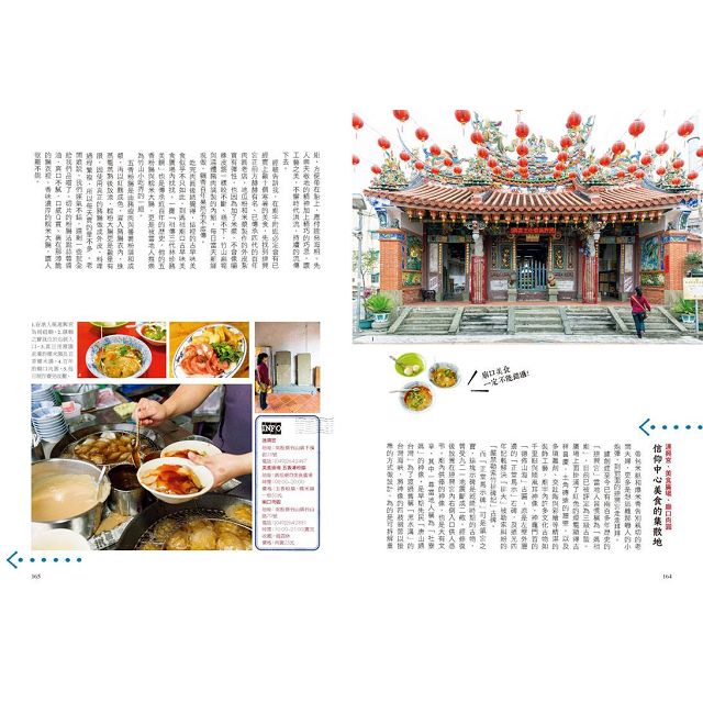 南投自遊散策 8
