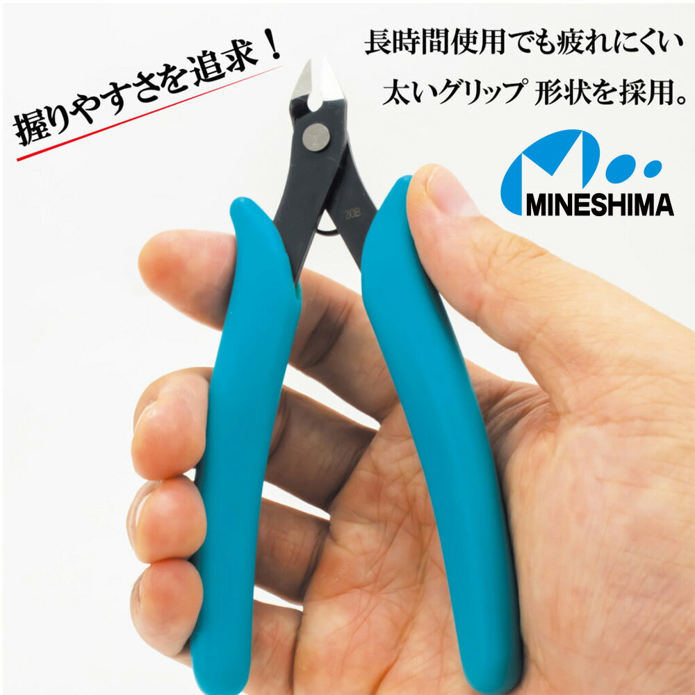 【鋼普拉】現貨 日本 MINESHIMA HOBBY D-22 基礎模型製作高硬度水口鉗 斜口鉗 入門斜口剪 模型剪刀