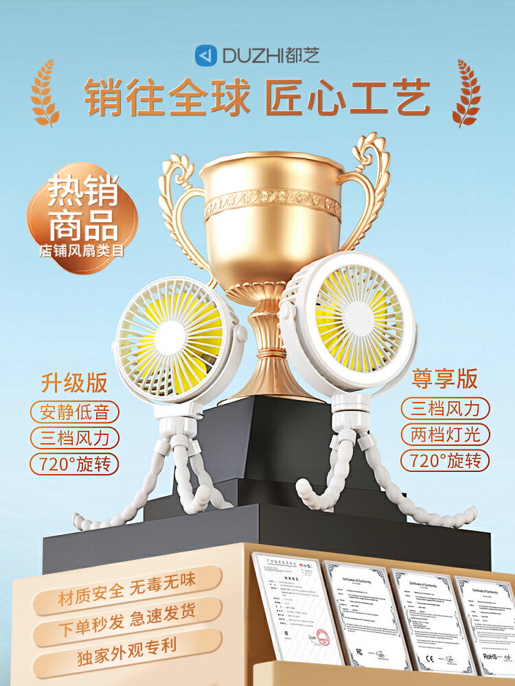 嬰兒車小風扇八爪魚專用寶寶小型便捷式隨身迷你宿舍手推遛娃神器BB兒童可夾防夾手用外出夾式學生電靜音車載