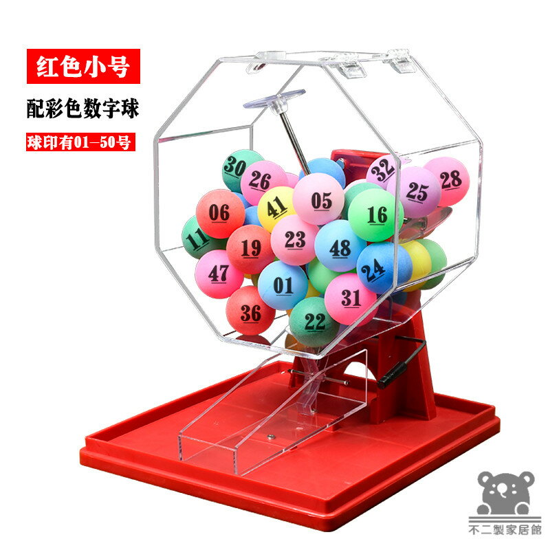 公司貨 可開發票 【手動搖奬機】活動道具 雙色球抽號機 搖號機 搖獎機 開獎機 抽獎神器 搖球機 休閒娛樂 活動抽獎 抽獎機工廠現貨直銷 店長新品推薦 全館八折 售後保障 5h830 0