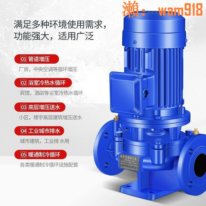 立式管道泵離心泵工業冷熱水循環泵380v三相增壓泵220V地暖增壓泵