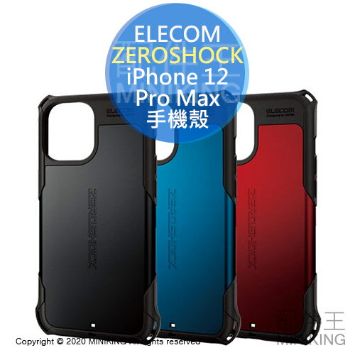 日本代購空運elecom Zeroshock Iphone 12 Pro Max 耐衝擊手機殼保護殼抗震防摔 配件王日本精品 Rakuten樂天市場