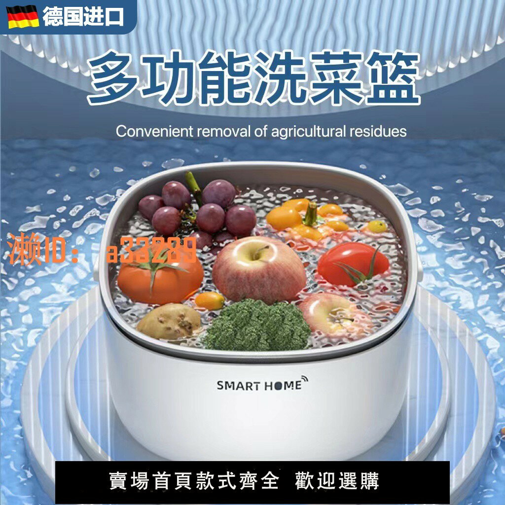 【可開發票】果蔬清洗機家用凈化器洗菜機食材自動去殘留便攜洗水果瀝水籃神器