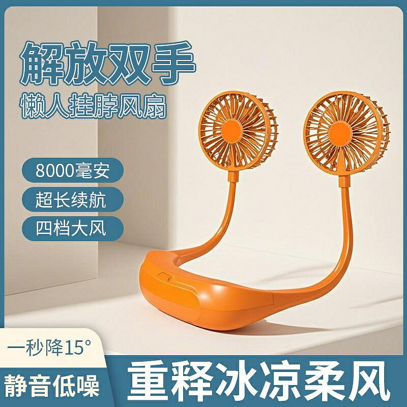 小風扇 涼感2025新款usb充電掛脖子風扇便攜式隨身小型製冷小風扇戶外大風力交換禮物